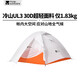 牧高笛（MOBIGARDEN）冷山UL 戶外輕量露營(yíng)超輕徒步三人帳野營(yíng)帳篷 NX23561032 月光白