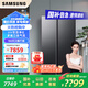 三星（SAMSUNG）AI神冰箱5系655升對(duì)開雙門電冰箱 家用大容量風(fēng)冷無霜電腦溫控節(jié)能干濕分儲(chǔ)變頻 超薄家用大容量黑 AI神冰箱5系煥新款丨RS70F65P1FSC