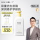 newpage一頁612學(xué)齡保濕修護(hù)身體乳400ml小學(xué)生春夏保濕舒緩潤膚乳