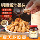 鮮窩窩 銅陵醬汁姜頭600g 醋泡姜嫩姜仔白姜芽生姜下飯菜泡菜安徽特產(chǎn)
