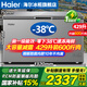 海爾（Haier）冰柜商用大容量300/500升以上雙開(kāi)門(mén)一級能效全冷凍冷藏柜超低溫海鮮速凍柜臥式家用高效減霜冰柜 429升新一級頂配 / -38℃超低溫 429L