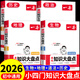 2026一本初中小四門(mén)知識大盤(pán)點(diǎn)政治歷史地理生物配套人教版初一七年級上冊必刷題必背知識點(diǎn)語(yǔ)文數學(xué)英語(yǔ)物理基礎知識手冊專(zhuān)項訓練七年級下冊初一7下必刷題基礎知識手冊小4門(mén) 【小四門(mén)】政史地生