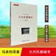 西北史地叢書:馮承鈞西北史地著譯集:大月氏都城考