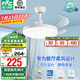 雷士（NVC） 風(fēng)扇燈LED吊扇燈隱形扇現(xiàn)代簡約變頻餐廳臥室客廳遙控高顯色燈具 薦！清風(fēng)36寸24W高顯色丨6檔調(diào)風(fēng)