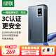綠聯(lián)【3C認(rèn)證】汽車應(yīng)急啟動電源12V 搭電寶車載電瓶充電器移動充電寶戶外移動電源12000mah打火神器 3C認(rèn)證丨高性能數(shù)顯款丨啟動電源