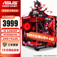 華碩(ASUS)12/14代i5 12400F/14600KF/4060/5060TI臺(tái)式電腦主機(jī)diy設(shè)計(jì)師黑神話悟空游戲ROG電競(jìng)組裝機(jī) 配置一i5 12400F/5060/16G 主機(jī)(顯卡全新