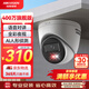 HIKVISION?？低暠O(jiān)控攝像頭400萬2K高清全彩夜視poe供電AI人形檢測可對講商超室內外半球K34HV2-LT 2.8MM 