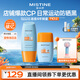 蜜絲婷戶外防曬霜乳組合裝小黃帽40ml+搖搖樂40mlspf50+