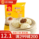 正大 包子 速凍中式早餐 醬肉包510g  6個裝