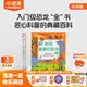 小彼恩毛毛蟲點讀書 DK幼兒百科全書那些重要的事幼兒童科普啟蒙有聲繪本趣味百科3-6歲 毛毛蟲點讀筆配套早教發(fā)聲書 【那些重要的恐龍】 DK精選 點讀版 單冊