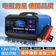 智扣汽車(chē)電瓶充電器12V24V通用全自動(dòng)智能修復(fù)電瓶充電器脈沖修復(fù)一體機(jī)智能芯片六大保護(hù)不挑車(chē)型 全新升級(jí)大功率智能數(shù)顯款 激活修復(fù)汽車(chē)摩托車(chē)貨車(chē)蓄電池充滿自停加粗銅芯