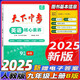 天下中考英語(yǔ)核心素養提升七八九年級AB版上下冊武漢專(zhuān)用初中初一二三專(zhuān)題總復中考聽(tīng)力閱讀理解單項選擇完形填空閱填詞專(zhuān)項訓練 天下中考九B