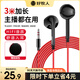好牧人專業(yè)監(jiān)聽耳機(jī)有線3.5mm加長(zhǎng)3米不帶麥圓孔頭聲卡網(wǎng)紅主播直播錄音電競(jìng)游戲?qū)Ｓ媒翟攵惦娔X筆記本