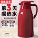 欣美雅（xinmeiya）保溫壺大容量家用2025新款玻璃內膽保溫暖水壺宿舍保溫瓶熱水瓶 喜慶紅 2L 1.6L/1.3L/1L【多款】 2000毫升