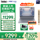 ThinkPad【補(bǔ)貼20%電腦】聯(lián)想 ThinkBook 16P 2025新款 酷睿二代處理器16英寸設(shè)計(jì)游戲本 高性能筆記本電腦 U9-275HX 16G 1T 5060 2.5K 官方標(biāo)配丨補(bǔ)貼