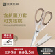 美瓏美利（Millenarie） kitchenlite系列全能食物剪不銹鋼 全能食物剪