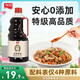 加加 特級(jí)系列 醇釀醬油1.25L【0添加 特級(jí)】0添加白砂糖 釀造生抽