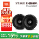 JBL汽車(chē)音響聲選ST系列6.5英寸兩分頻同軸喇叭專(zhuān)車(chē)專(zhuān)用車(chē)載音響 Stage1 621