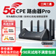 爍盟海思巴龍芯5g隨身移動(dòng)wifi6千兆雙頻cpe路由器免插卡企業(yè)級(jí)無(wú)限流量2025款三網(wǎng)通高速直播上網(wǎng) 【5G家庭版】華為海思巴龍5G三網(wǎng)切可接家庭寬帶 送首月10G30天免費(fèi)流量