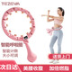 TEZEWA【宋軼同款】智能呼啦圈女士瘦腰燃脂懶人可拆卸大小可調(diào)健身器材