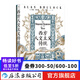 智慧宮叢書019 西方人文主義傳統(tǒng)  短小精悍的思想史入門 文藝復(fù)興啟蒙浪漫主義書籍 后浪正版