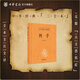 列子中華書(shū)局正版三全本道家思想完整版無(wú)刪減全集全套原著(zhù)原文譯文注釋國學(xué)經(jīng)典傳統文化書(shū)籍中華經(jīng)典名著(zhù)全本全注全譯叢書(shū)