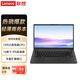 聯(lián)想（Lenovo）筆記本電腦 昭陽(yáng)·悅Pro 14英寸商用辦公輕薄本 i5-13420H/16G/512G固態(tài) W11 標配