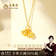 老鳳祥好事蓮蓮黃金項(xiàng)鏈女生999足金柿子吊墜七夕情人節(jié)禮物送女友老婆 好柿蓮蓮吊墜-金約0.4g【贈(zèng)銀鏈】