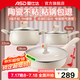 愛仕達(dá)（ASD）陶瓷不粘鍋廚具全套鍋具套裝煎炒鍋湯奶鍋電磁爐燃?xì)庠钔ㄓ?（炒鍋+湯鍋+奶鍋） 3件套