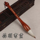 蒜頭筆短鋒畫(huà)牡丹專(zhuān)用毛筆隸書(shū)碗筆成人國畫(huà)狼羊兼毫短峰繪畫(huà)書(shū)法 金水月軒 蒜頭書(shū)畫(huà)兼毫 斗筆