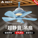 權(quán)尚 TRANS SHOW【德國品牌丨超靜音吊扇】宿舍靜音吊扇便攜式小型電風(fēng)扇寢室露營帳篷蚊帳床頭床上用懸壁掛風(fēng)寶 【全屋凈化款】全屋降溫丨超安靜