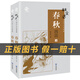 閱讀成就未來(lái)25秋五年級6本套裝叢林故事·白海豹白海豹叢書(shū)[英]約瑟夫·魯德亞德·吉卜林著(zhù)/蒲隆譯吉林出版集團股份有限公司我們的母親叫中國毛葛利的兄弟們昆蟲(chóng)記林漢達中國歷史故事集·春秋風(fēng)云上下冊 《林