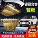?？ㄇ啻?021款起亞智跑ACE發(fā)動機(jī)下護(hù)板改裝專用汽車底盤裝甲下?lián)醯装?9 21款智跑ACE【鎂鋁合金】(大板)