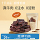 十月結(jié)晶研食媽咪風(fēng)干牛肉孕婦孕期解饞零食澳洲手撕牛肉干65g