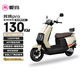 愛瑪電動摩托車輝騰72V32AH長續(xù)航130KM高顏值外賣家用舒適出行智能電動車 茶白
