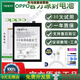 OPpo適用 R17電池原裝R9 R15手機R11SplusA7x A3 K1T電板廠(chǎng)8m OPPO R17原裝電池 BLP681
