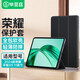 畢亞茲適用2024款榮耀平板X9 保護(hù)套 榮耀平板電腦11英寸保護(hù)殼 真機(jī)開孔穩(wěn)定支撐全包防摔 PB545-金剛黑