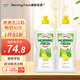 morning fresh 晨新辰清澳洲進口超濃縮洗潔精清香檸檬900ml*2瓶去油奶瓶清洗劑