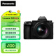 松下（Panasonic）S5M2X全畫幅微單/單電/無反專業(yè)數(shù)碼照相機(jī) L卡口 相位混合對(duì)焦 實(shí)時(shí)LUT 6K視頻 無線推流直播 S5M2XK（20-60mm）原封套機(jī)