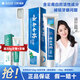 云南白藥薄荷留蘭冬青牙膏亮白清新口氣呵護(hù)牙齦家庭裝 【亮白好牙】冬青165g+30g+牙刷