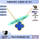 梵克雅寶（FEERIE VAN CLEEF&ARPELS） Alhambra四葉草幸運(yùn)系列 項(xiàng)鏈 18k金 女款 生日禮物 送女友老婆3 小號 藍(lán)瑪瑙VCARP9SY00 15mm