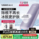 Ulike  Air4藍寶石冰點脫毛儀男士脫毛器送女友禮物美容儀