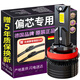 魔燈獅（Mondsie）適用9005led汽車(chē)大燈遠近一體激光LED車(chē)燈泡超亮遠近光燈泡