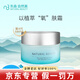 自然美護(hù)膚品專柜美容院水乳霜面膜精華液東森自然美 自然美馬尾草保濕抗皺霜60g新款