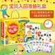 小紅花我準(zhǔn)備好上幼兒園了（全10冊）禮盒裝入園準(zhǔn)備2-4歲立體書翻翻書玩具書寶寶生日禮物送禮玩具書兒童新年禮物
