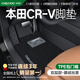 車麗友專用于17-24款本田crv腳墊tpe全包圍門檻2024汽車混動(dòng)五座七地毯 【包門檻】TPE腳墊+慕絨絲黑 本田CR-V五座專用