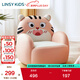 LINSY KIDS林氏家居兒童沙發(fā)懶人沙發(fā)椅卡通動(dòng)物寶寶小孩臥室客廳沙發(fā)LH386 【粉紅色】LH386K2-A小虎沙發(fā)