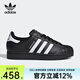 阿迪達(dá)斯 （adidas）三葉草男女新款貝殼頭二代SUPERSTAR II明星同款經(jīng)典板鞋運(yùn)動鞋 JI0079【曬圖退10】 42