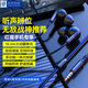 JIWEIZHINENG適配紅魔10s Air Pro+ 9S 8 7手機電競專用有線耳機努比亞Z70s Ultra Z60S Pro折疊Flip2游戲耳麥 2025頂配黑丨紅魔專享丨游戲電競