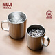 無印良品（MUJI）不銹鋼雙層馬克杯 咖啡杯 辦公室水杯杯子保溫保冷 銀色 490ml